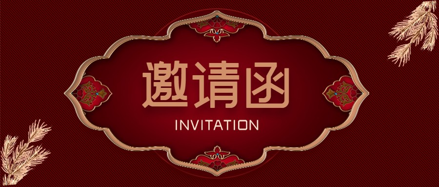 您有一封邀請(qǐng)函！「土壤水分含量：測(cè)量原理、現(xiàn)狀和未來機(jī)遇」研討會(huì)