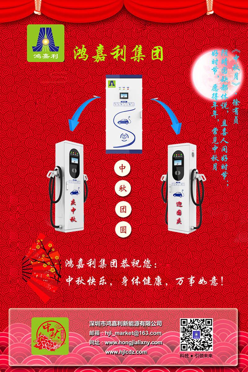 鴻嘉利集團(tuán)恭祝您： 中秋快樂，身體健康，萬事如意！(圖3)