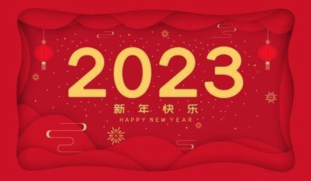 鴻嘉利2023年春節放假通知(圖1)