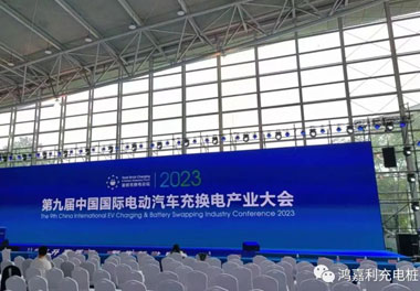 青春不問韶華，努力終有收獲，鴻嘉利再獲充換電行業十大品牌！(圖1)