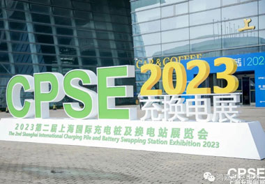 青春不問韶華，努力終有收獲，鴻嘉利再獲充換電行業十大品牌！(圖2)